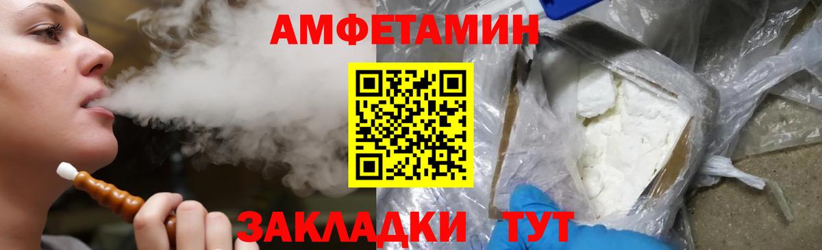 Каспийск  Amphetamine 97%  Амфетамин  Вход с VPN 