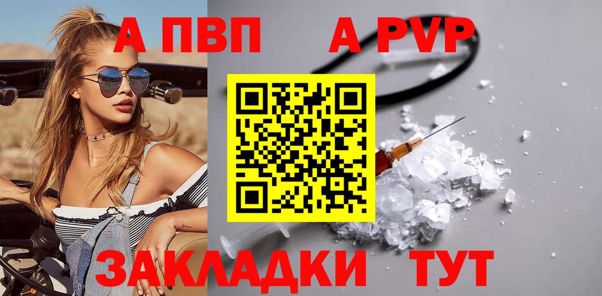 Alpha-PVP Crystall Каспийск