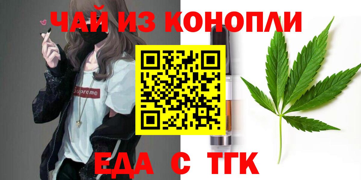 Каспийск  Cannafood марихуана  Вход с VPN 