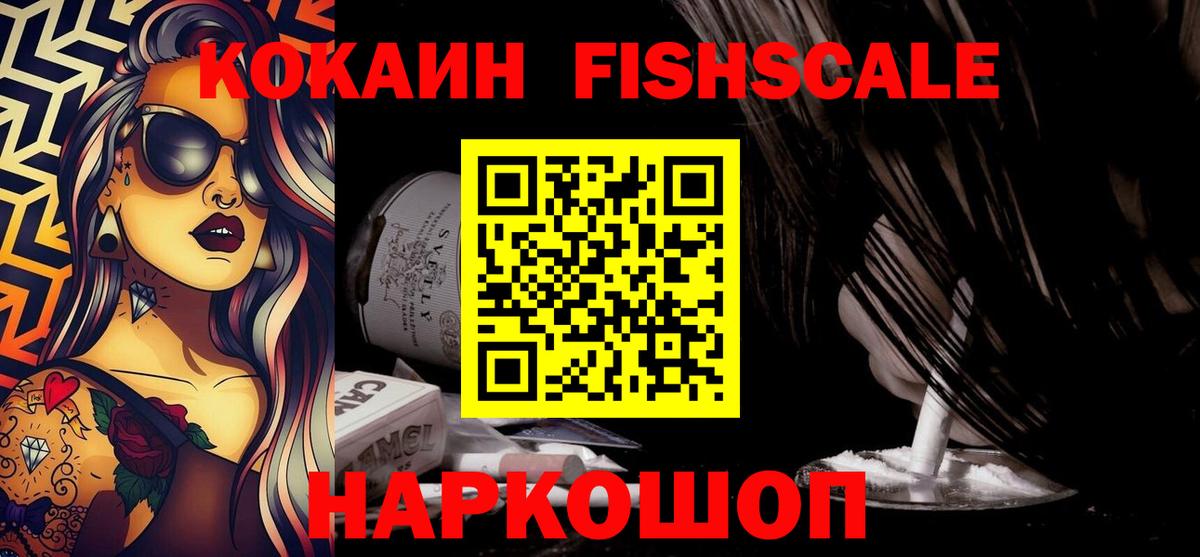 Кокаин 98% Каспийск