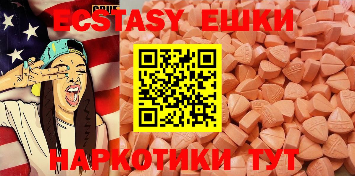 купить наркотики сайты  Вход с VPN  Ecstasy DUBAI  Каспийск  Ecstasy круглые 