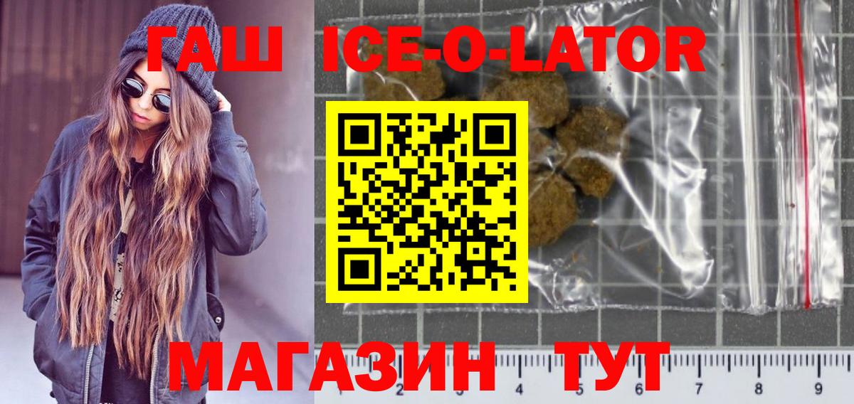 Гашиш hashish  Вход с VPN  Гашиш  Каспийск  ГАШ гашик 