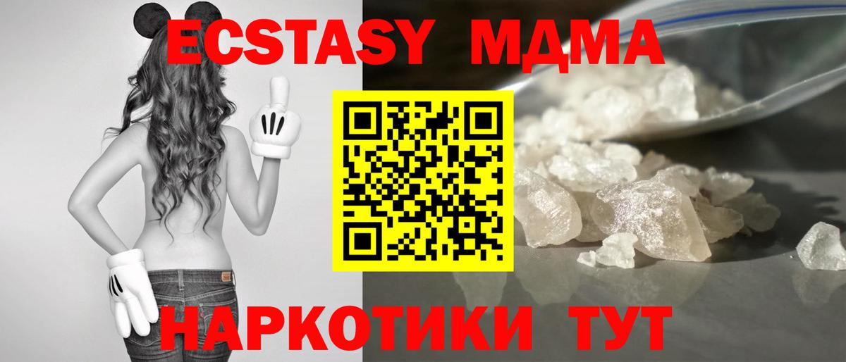MDMA молли  Вход с VPN  MDMA  МДМА молли  Каспийск 