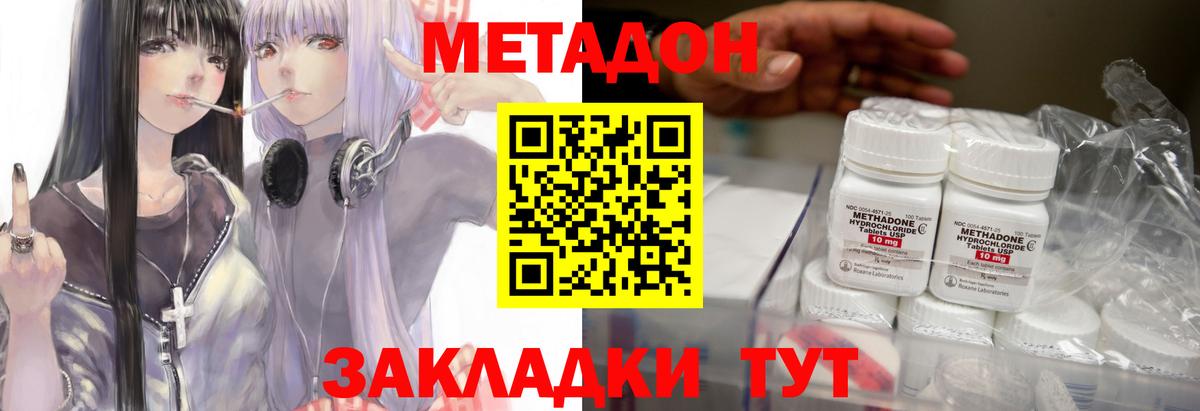 МЕТАДОН VHQ  Вход с VPN  гидра как зайти  Метадон VHQ  Каспийск 