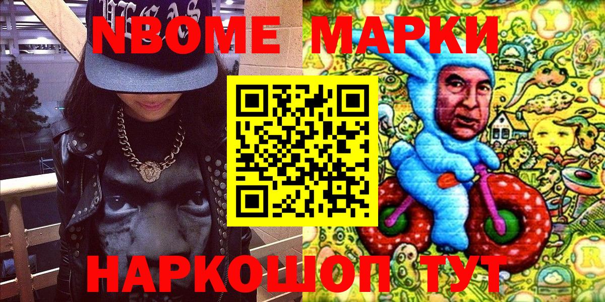 Наркотические марки 1,5мг  Вход с VPN  Каспийск  Наркотические марки 1,5мг 
