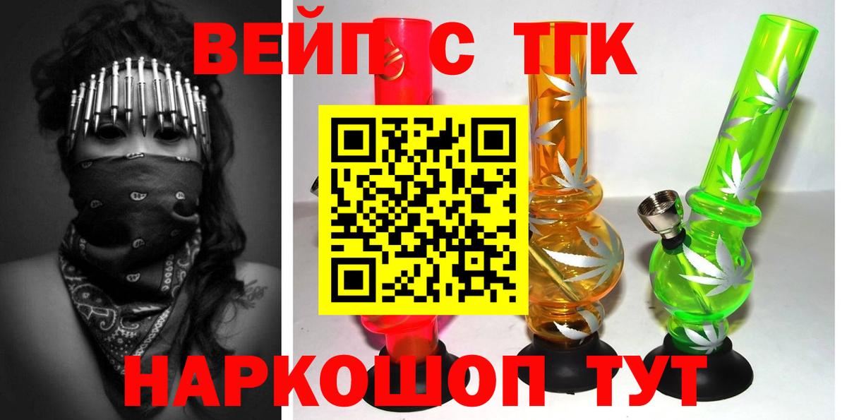 ТГК гашишное масло Каспийск