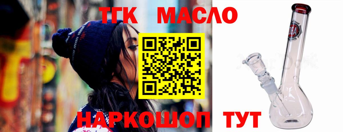 Каспийск  ТГК вейп  Вход с VPN 